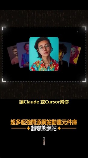 📄 Originkit 網站動畫不用自己從零開始！