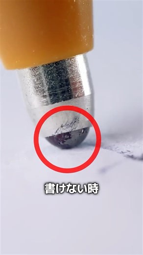 インクが出ない理由は？