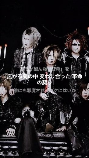 anime opening death note nightmare the world #lyrics #jpop #anime #vocal #nightmare #deathnote #バンド