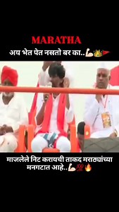 MARATHA..💪🏻👑💯🔥#patil | Prashant Gaikwad Patil