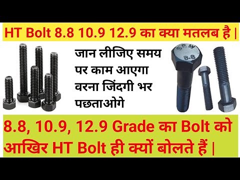 HT bolt grade 8.8 10.9 12.9,8.8 10.9 12.9 grade bolt,HT bolt vs normal bolt, high tensile bolt,