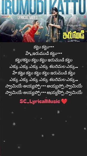 Irumudi Kattu Telugu Lyrics Song ❤️ | Irumudi Movie #shorts #trending #love #youtubeshorts #irumudi