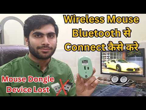 How To Connect Wireless Mouse Via Bluetooth To PC| Wireless Mouse Ko Bluetooth Se Connect Kaise Kare