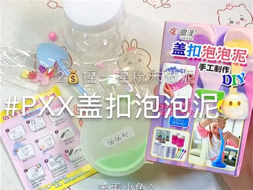 来更新咯 #pxx的泥 #SLIME