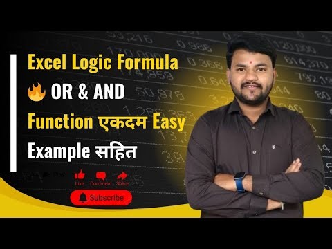 Excel Logic Formula 🔥 OR & AND Function एकदम Easy Example सहित