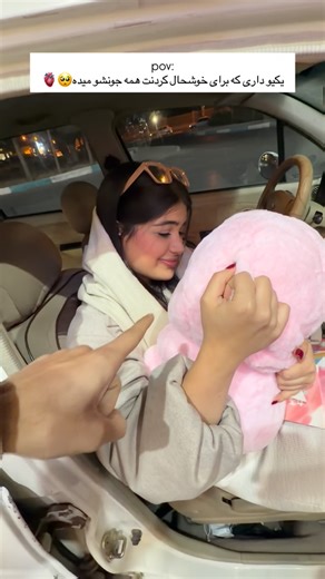 ‎پادینا | padina‎ on Instagram‎: "همیشه خوشحالم میکنی🥺🩷"‎