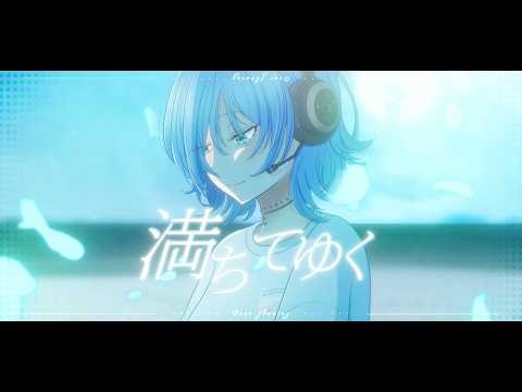 満ちてゆく/藤井風 cover by ウィズ【オリジナルMV】