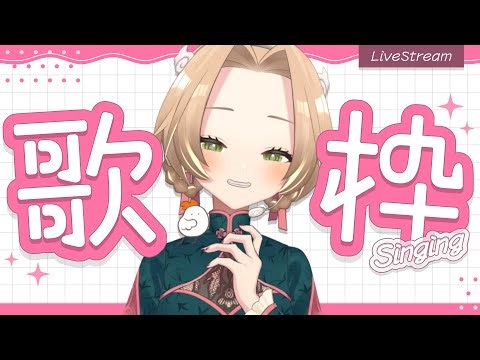 【#歌枠 & 雑談】23時って何時でしょうか？【個人Vtuber / ブランク・ウリカ 】 #karaoke #shorts