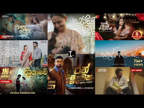 හිතට දැනෙන්න අහන්න🥹🫀 |Sinhala song collection