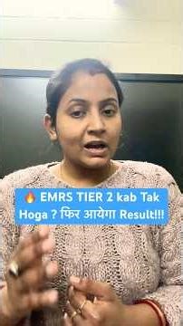 🔥 When will EMRS TIER 2 be held? The result will be declared later!!!