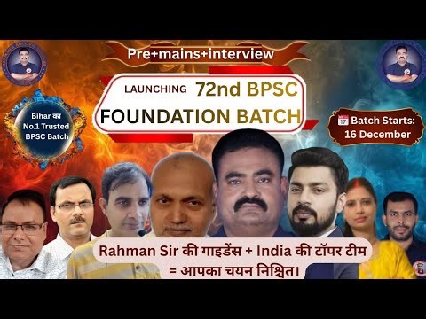 72nd BPSC Foundation Batch 2025 | Full Syllabus Coverage | Beginner to Advanced