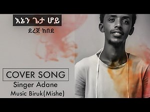 NEW COVER SONG(Dereje Kebede)