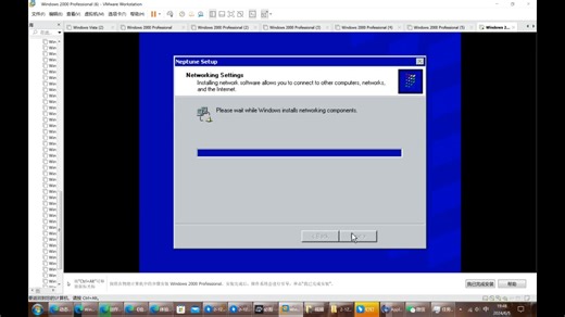 安装Windows Neptune