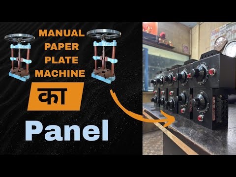 Manual Paper Plate Making Machine ka Panel Board | Hand Press Manual Paper Plate Machine Ka Panel