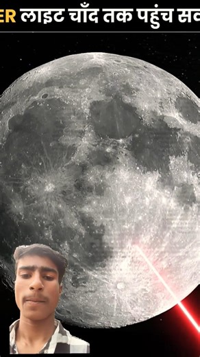 Can a Laser Light Reach The Moon 🌕#facts