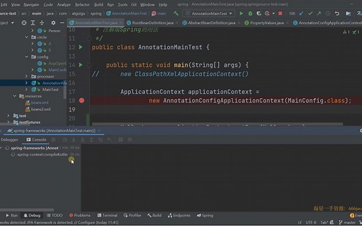 23-Spring容器的启动过程-容器对象基本创建
