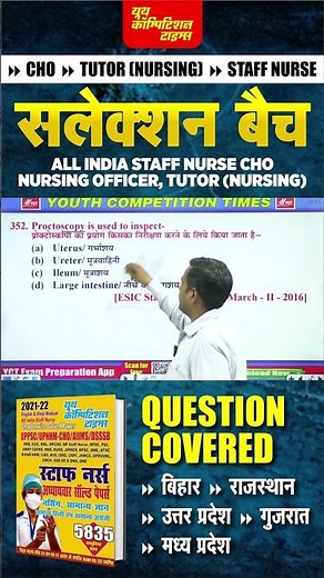 Proctoscopy Test क्यों किया जाता है Procedure Explained