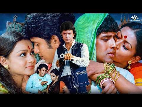 मिथुन चक्रवर्ती और जरीना वाहब की सुपरहिट हिंदी रोमांटिक फुल लव स्टोरी मूवी | सितारा बॉलीवुड फिल्म