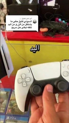 طريقة تشغيل سوني 5 بدون اليد وبدون الزر #playstation #العاب #اكسبلور