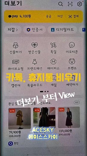카톡 휴지통 비우기: 카카오톡 용량 확보를 위한 완벽가이드 #카톡휴지통 #카톡용량 #카톡다이어트 #카카오톡휴지통비우기 #카카오톡휴지통 #카톡휴지통찾기 #카카오톡 #카톡꿀팁 #꿀팁