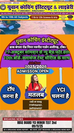 #Yci test#motivation #coachingcenter #education #ng sir #coachingclasses