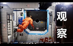 【观察】Observation 试玩——你来扮演人工智能！