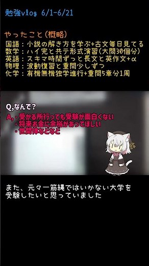 全統模試の結果と志望校について #受験vlog #勉強vlog #voicevox