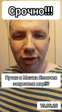 Putin and Mishka Yaponchik Have Banned Peace #russia #putin #roc #peace