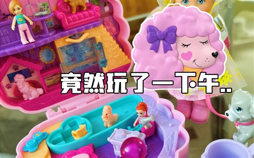 Polly Pocket，深受玩具收藏者喜爱的玩具有多好玩？