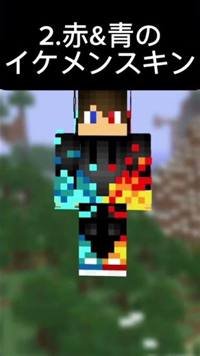 初心者スキン4選！🔥日本語ver#minecraft #minecraftshorts #マイクラ #マイクラスキン#4選#マイクラショート