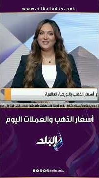 Gold and currency prices today