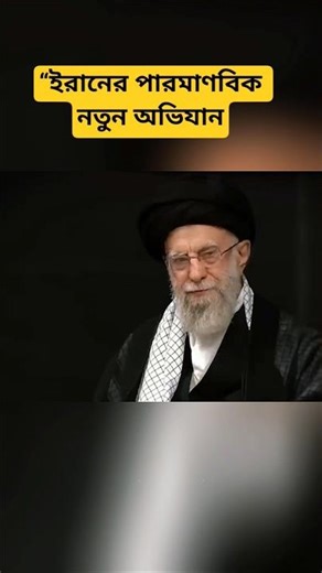 Iran’s Nuclear Shift: Ayatollah Approves Warhead Design