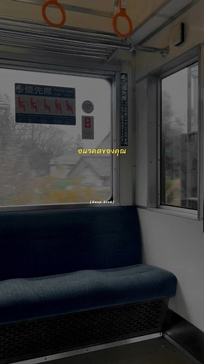 “ อนาคตของคุณ…คือความรับผิดชอบของคุณ “ #you ##future #reels #tiktok #fyp #shinkansen #เทรนด์วันนี้