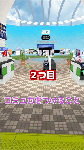 【VRChat】VRCを初めてやるべきこと３選入門