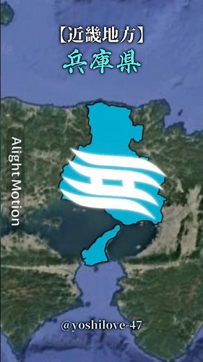 各地方で最も面積が大きい都道府県 #おすすめ #都道府県 #mapper #map #youtube #shorts #おもしろ #伸びろ #バズれ #地理系 #地図 #編集 #edits #北海道
