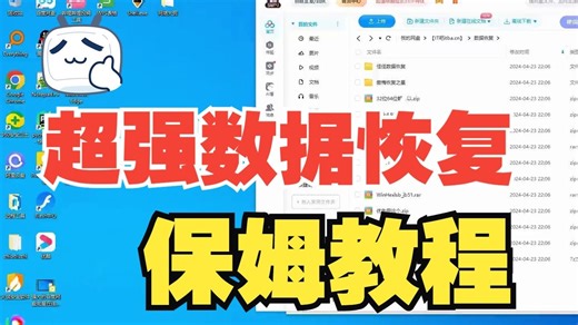 单机电脑误删除恢复文件,电脑误删的文档恢复软件,【这个办法轻松找回】