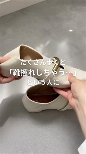 踵がふめる柔らかさで靴ずれしにくい2WAYバブーシュパンプス #バブーシュ #足元コーデ #靴