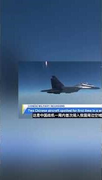 突发！中国大量战机舰艇侵扰台湾，战争的前奏？A large number of Chinese warplanes and warships have intruded into Taiwan.