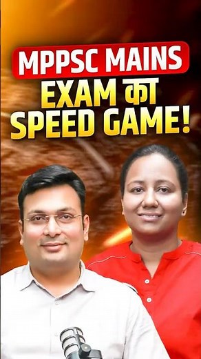 ✨ MPPSC Mains में जीत का असली मंत्र = Speed + Strategy! ⚡📘 #mppscmains #mppsc