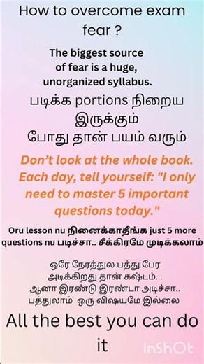 How to overcome exam fear? இந்த tips எப்போவும் work out ஆகும்