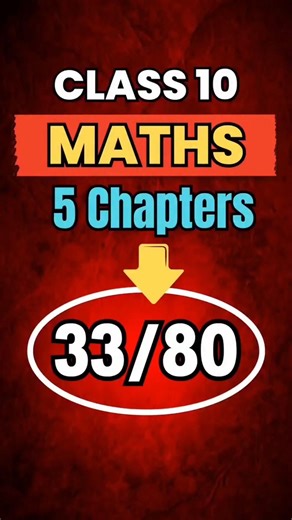 33 Marks in Maths - 5 Chapters!