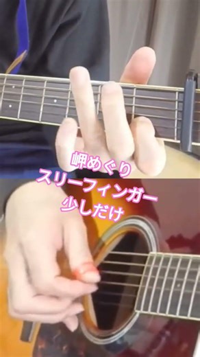【岬めぐり】解説予定曲 #ギター #昭和歌謡カバー #弾き語り