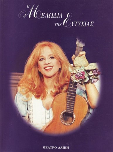 The Sound of Music (1996) | Creators | ČSFD.cz