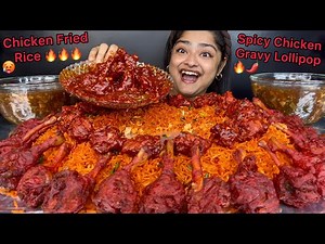 SPICY CHICKEN SCHEZWAN FRIED RICE, SPICY CHICKEN GRAVY LOLLIPOP, SPICY CHILLI CHICKEN | ASMR EATING