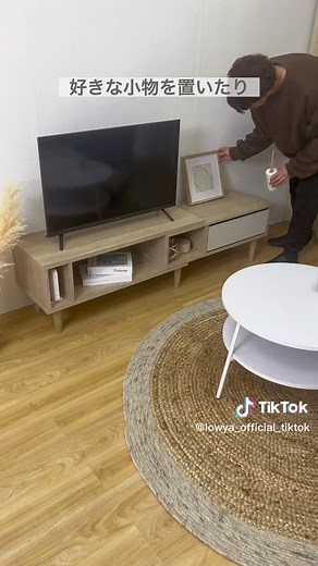 どんなお部屋でも、変幻自在にピッタリを演出するテレビ台です🤭Wifiルーターも収納できてコードを逃がせるのも良き❕#LOWYA #テレビ台