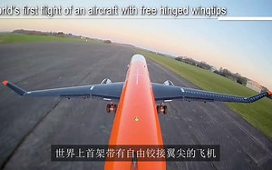 空客 AlbatrossONE 世界上首架带有自由铰接翼尖的飞机。半气动弹性铰链验证机。