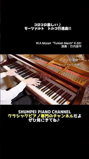 トルコ行進曲！！ #ピアノ #piano #トルコ行進曲 #mozart
