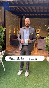 72K views · 624 reactions | ازاي تعرف السفارة المناسبة ليك ؟؟✅ لومش...