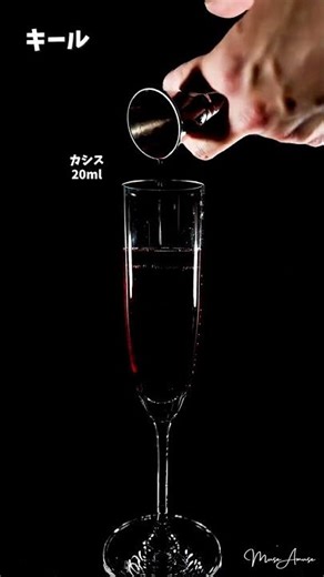 キール｜Kir #shorts