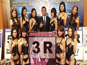 【SHOOT BOXING S-cup2014】ラウンドガールオーディション